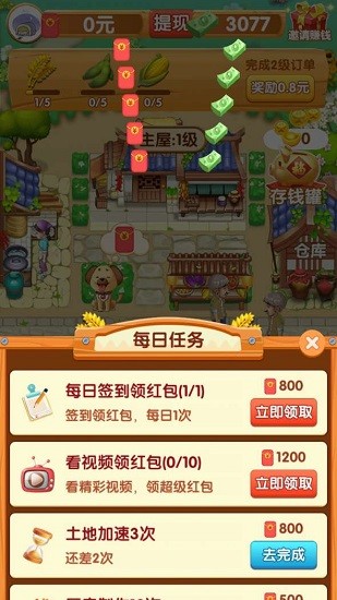 我的鄉(xiāng)村生活游戲 v1.0.1 安卓版 3