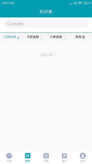 管理知點果 v1.2.20310 安卓版 1