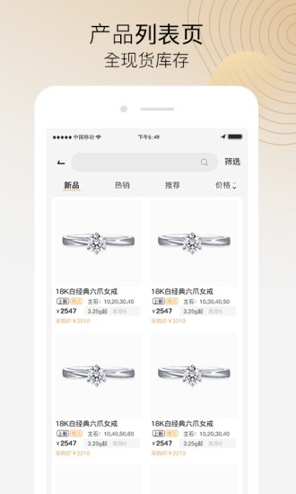 珠寶商云展廳官方版 v1.0.16 安卓版 0