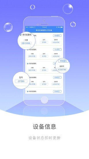 建主聯(lián)app下載