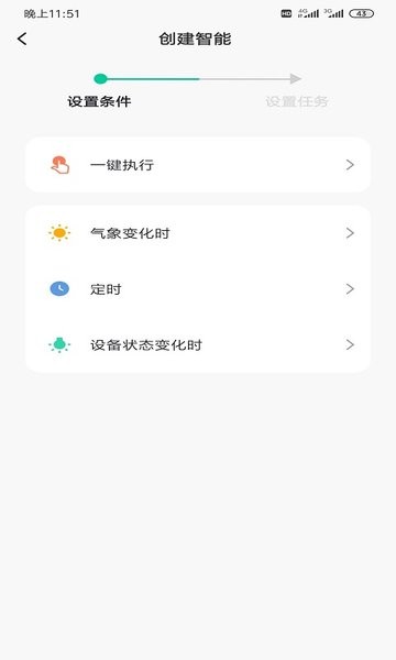 源知健康家官方版 v1.0.0 安卓版 1