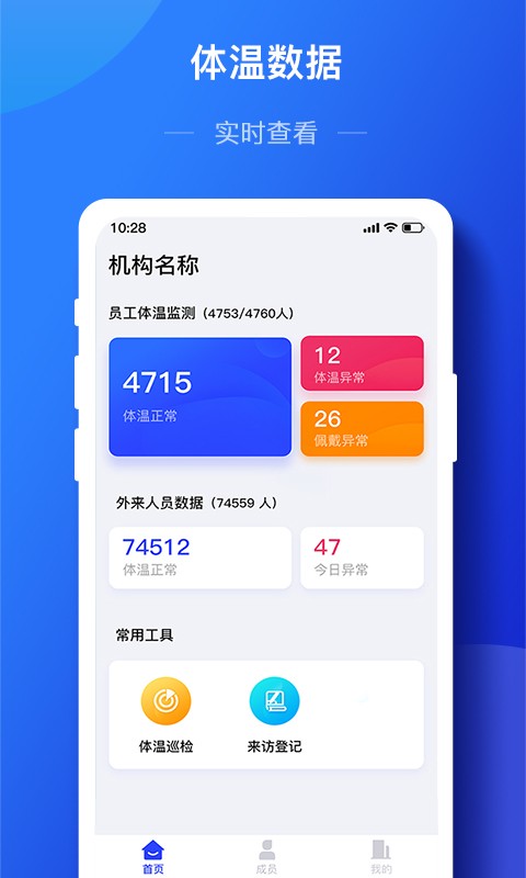 仁心健康機(jī)構(gòu)版app下載