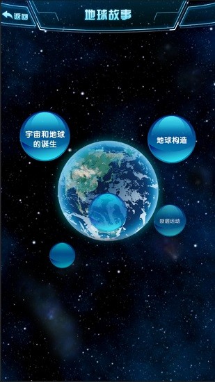 地震數(shù)字科普館app v1.0.2 安卓版 2