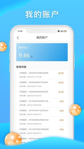 校源匯騎手端 v3.0.3 安卓版 0