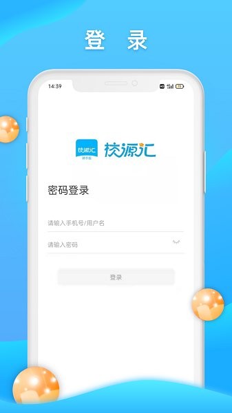 校源匯騎手端 v3.0.3 安卓版 1