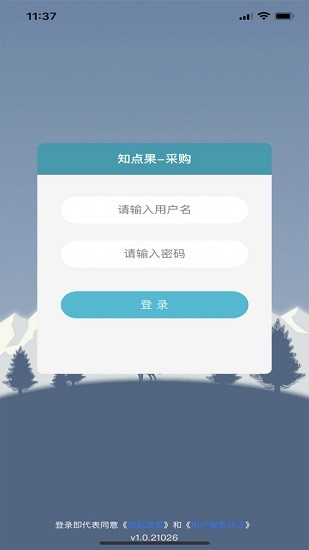 采購知點果 v1.2.20216 安卓版 0