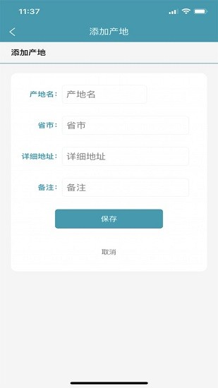 采購知點果 v1.2.20216 安卓版 2