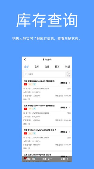車易云商app下載