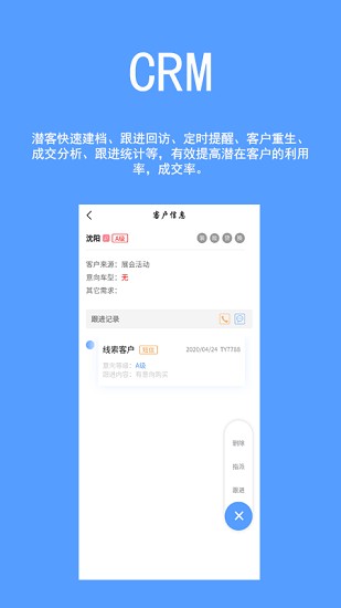 車易云商汽車4S管理軟件 v1.6.4 官方安卓版 2