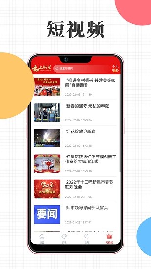 云上新星官方版下載