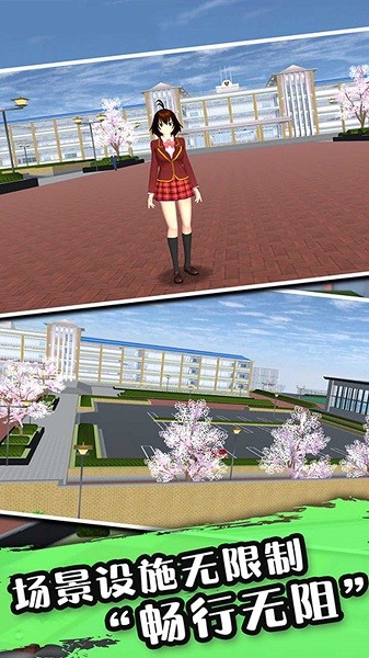 熱血櫻花模擬高校游戲 v1.0.0 安卓版 0