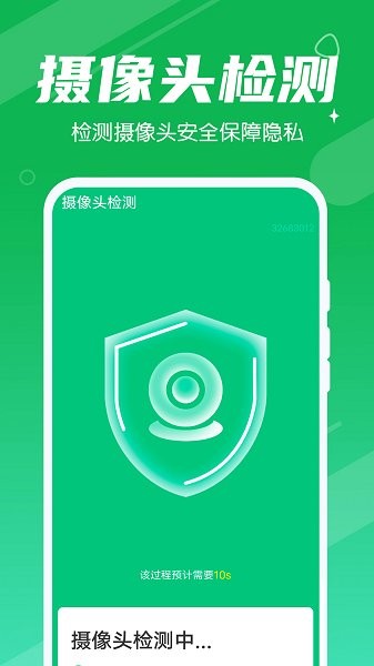 數(shù)數(shù)暢享優(yōu)化大師app下載