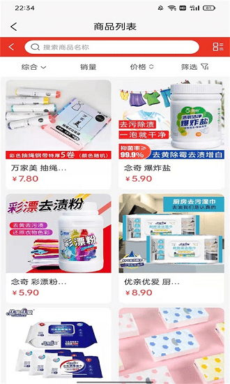 豪物易購app