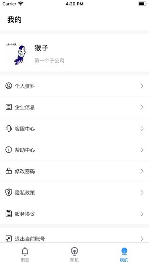 筑服云商平臺 v1.10 安卓版 2