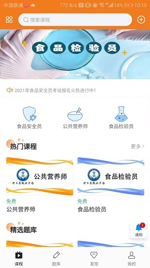 中王食安在線 v1.0.7 安卓版 0