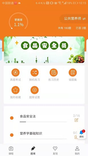 中王食安在線手機(jī)版