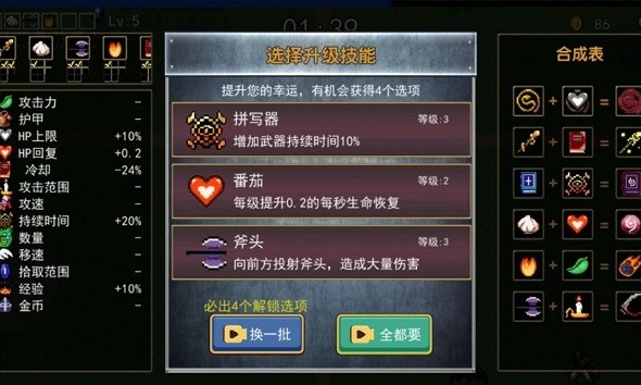 割草大招版 v1.0 安卓版 2