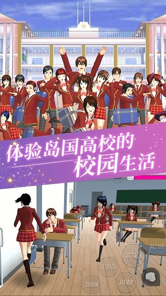 女高中生校園模擬手游 v1.0 安卓版 1