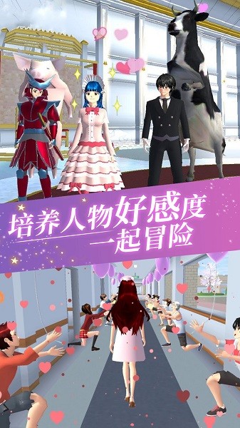 女高中生校園模擬手游 v1.0 安卓版 0