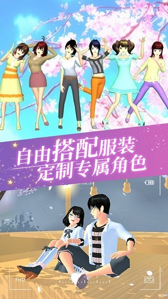 女高中生校園模擬手游 v1.0 安卓版 3