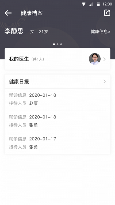 安瀾生活免費版 v1.1 安卓版 0
