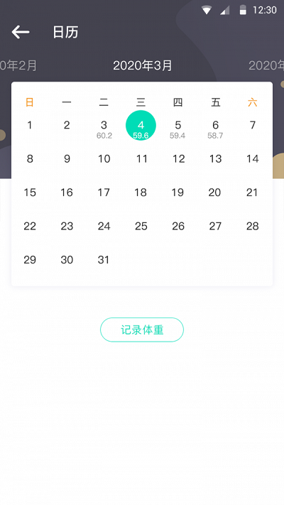 安瀾生活免費版 v1.1 安卓版 1