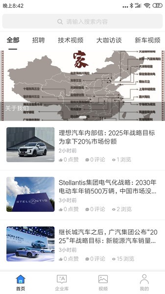 車燈研究院 v1.0.0 安卓版 0