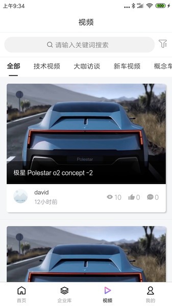車燈研究院最新版下載 車燈研究院app下載
