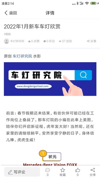 車燈研究院 v1.0.0 安卓版 3