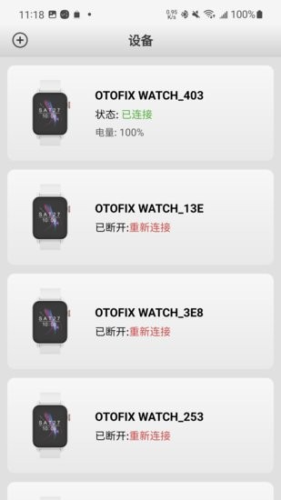 道通智聯最新版 v1.20 安卓版 1