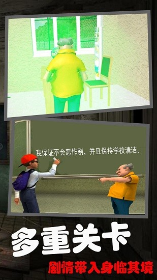 恐怖的校園秘密最新版下載