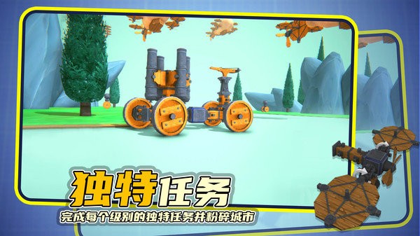 毀滅機械師游戲