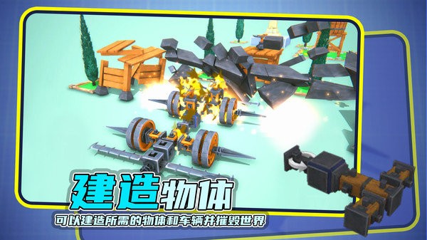 毀滅機械師游戲 v0.45 安卓版 0