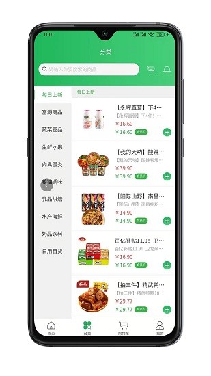 天地和 天地和app