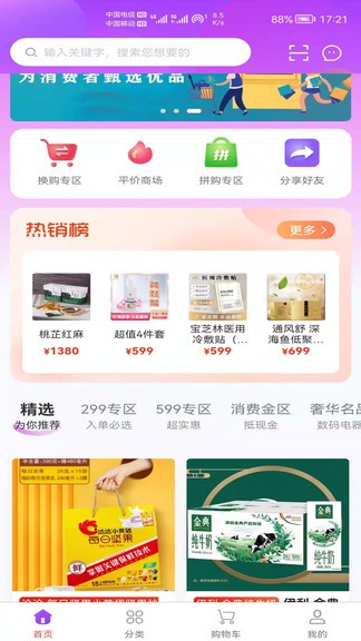 螞蟻優(yōu)品 v3.1.4 安卓版 0