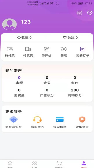 螞蟻優(yōu)品手機版