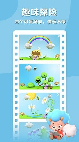 探險小恐龍最新版 v1.0.0 安卓版 1