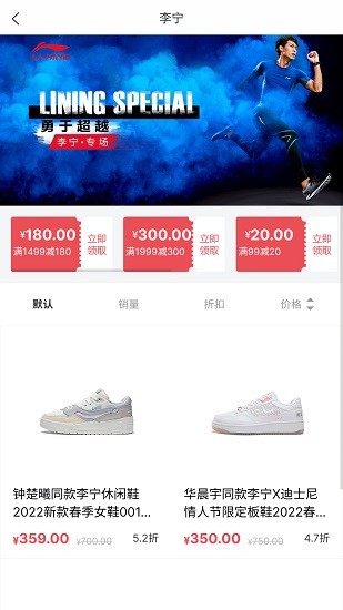 skr潮購 v2.4 安卓版 1