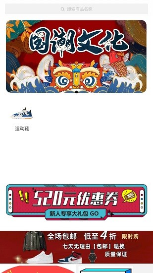 skr潮購 skr潮購軟件