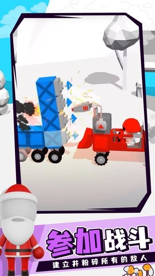 卡車對(duì)決游戲 v1.0.0 安卓版 0