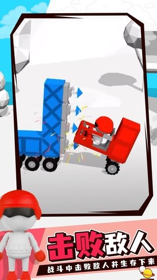 卡車對(duì)決游戲 v1.0.0 安卓版 2