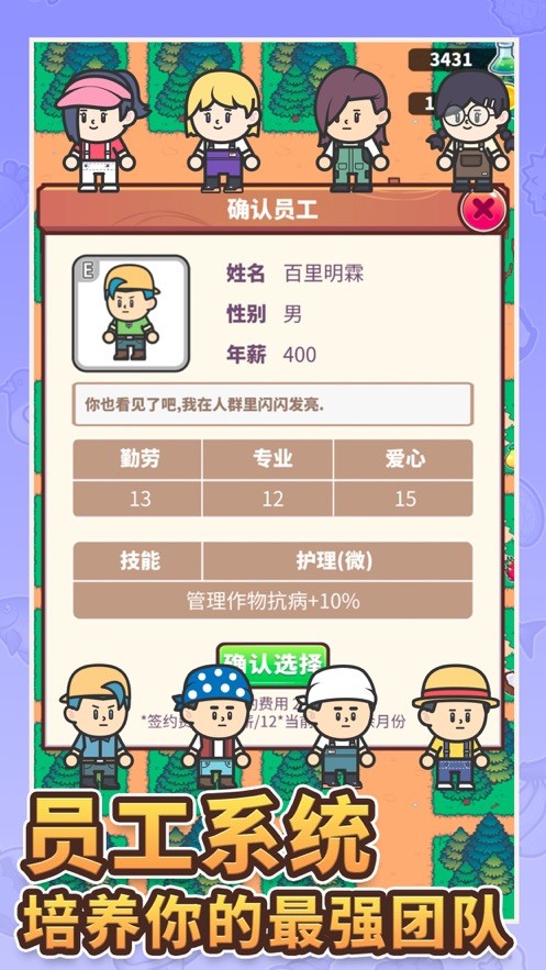 天際牧場(chǎng)物語(yǔ)手機(jī)版下載