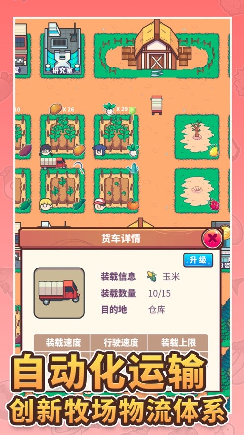 天際牧場(chǎng)物語(yǔ)蘋(píng)果版 v1.0.9 iPhone版 2