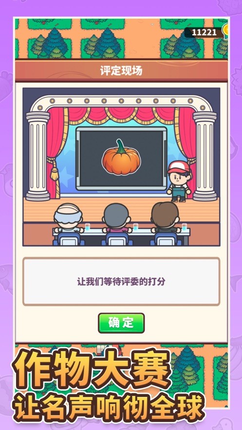 天際牧場(chǎng)物語(yǔ)蘋(píng)果版 v1.0.9 iPhone版 1