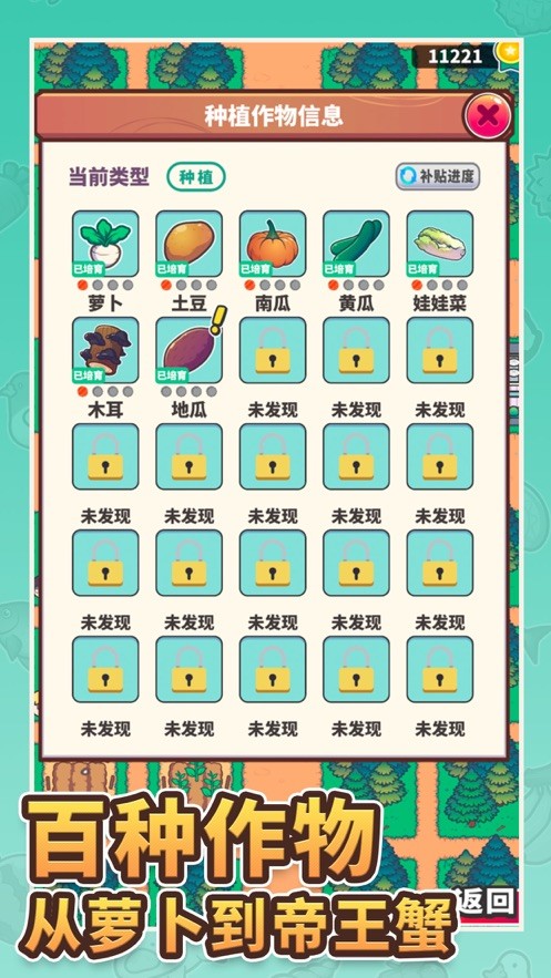 天際牧場(chǎng)物語(yǔ)蘋(píng)果版 v1.0.9 iPhone版 3