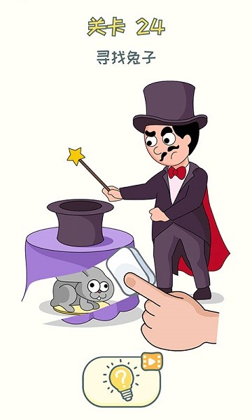 腦洞擦一擦 v1.0.0 安卓版 0
