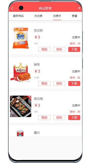 田園易護(hù) 田園易護(hù)商家端