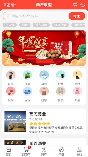 星鏈優(yōu)品 v1.1 安卓版 0
