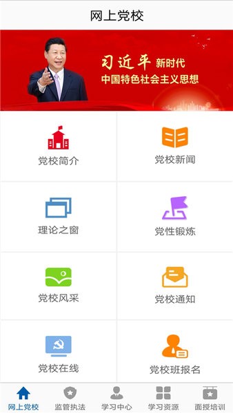 市場監(jiān)督網(wǎng)院手機版 v1.3.4 安卓版 3