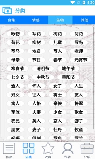 獼猴古詩詞軟件